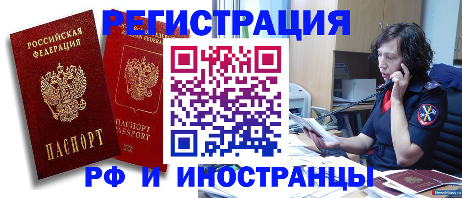 временная регистрация адрес в Анадыре